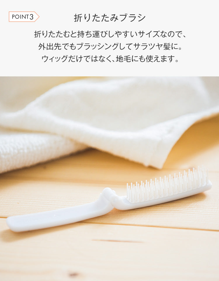 折りたたみブラシ