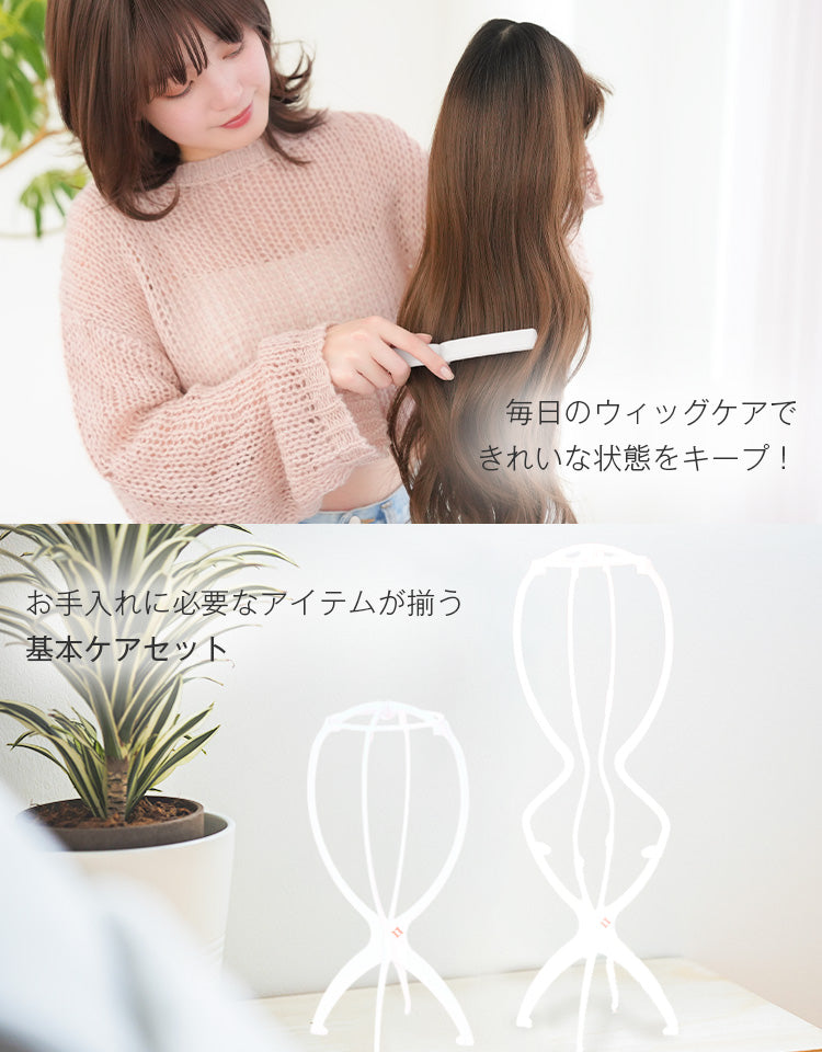 お手入れに必要なアイテムが揃う基本ケアセット