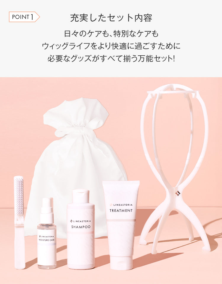 充実したセット内容