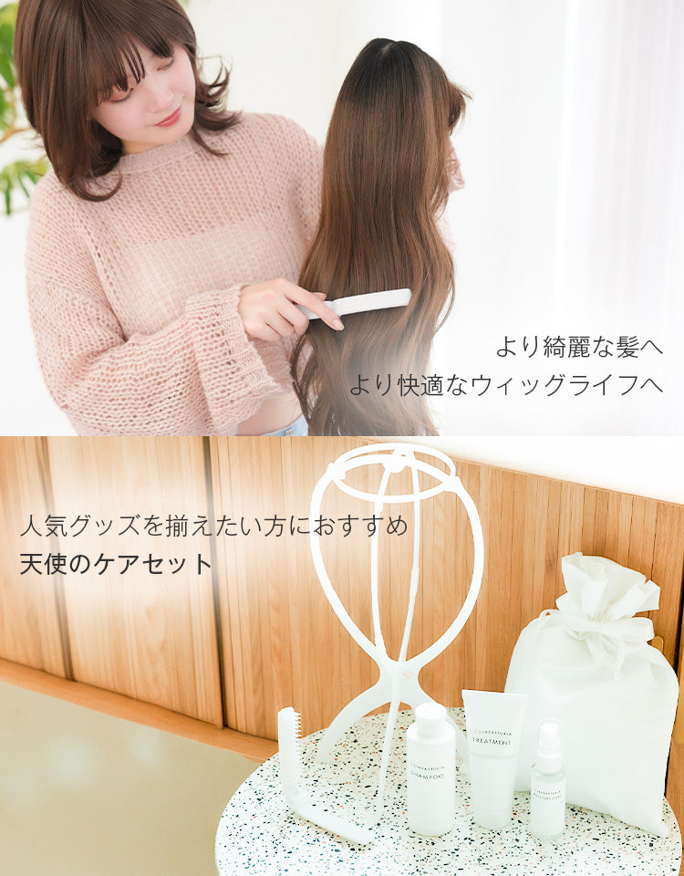 人気グッズを揃えたい方におすすめ
天使のケアセット