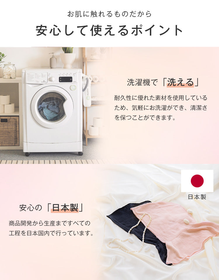 お肌に触れるものだから安心して使えるポイント