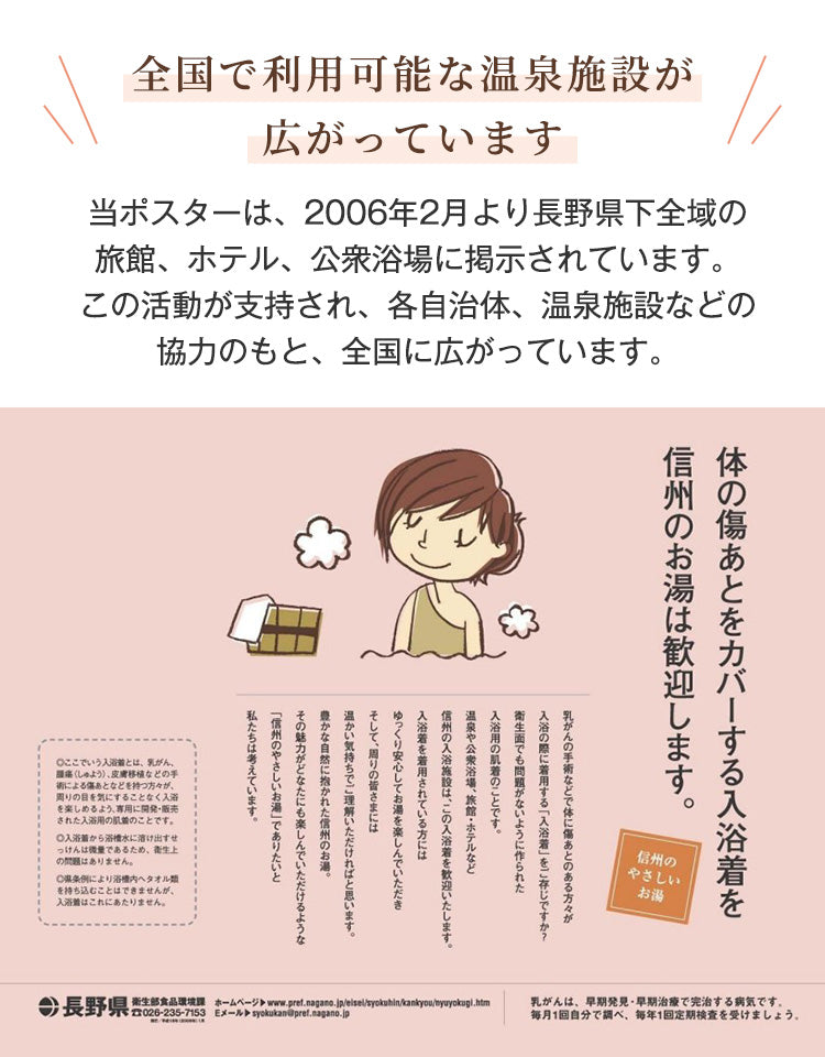 バスタイムカバー 全国で利用可能な温泉施設が広がっています