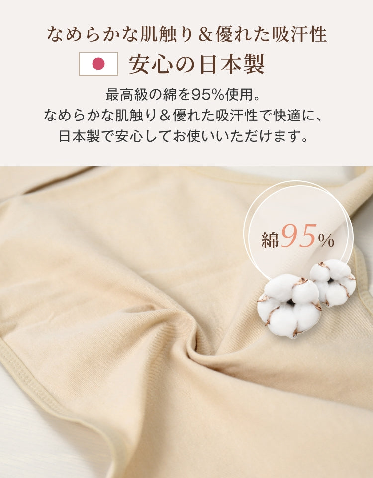 ソフトケアブラ 綿95%使用 なめらかな肌触りと優れた吸汗性の日本製ブラ