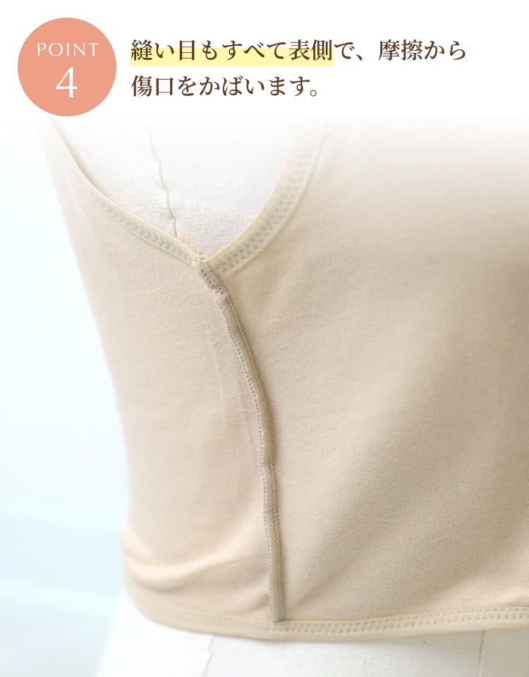 ソフトケアブラ 縫い目を表側にして摩擦から傷口を守る仕様