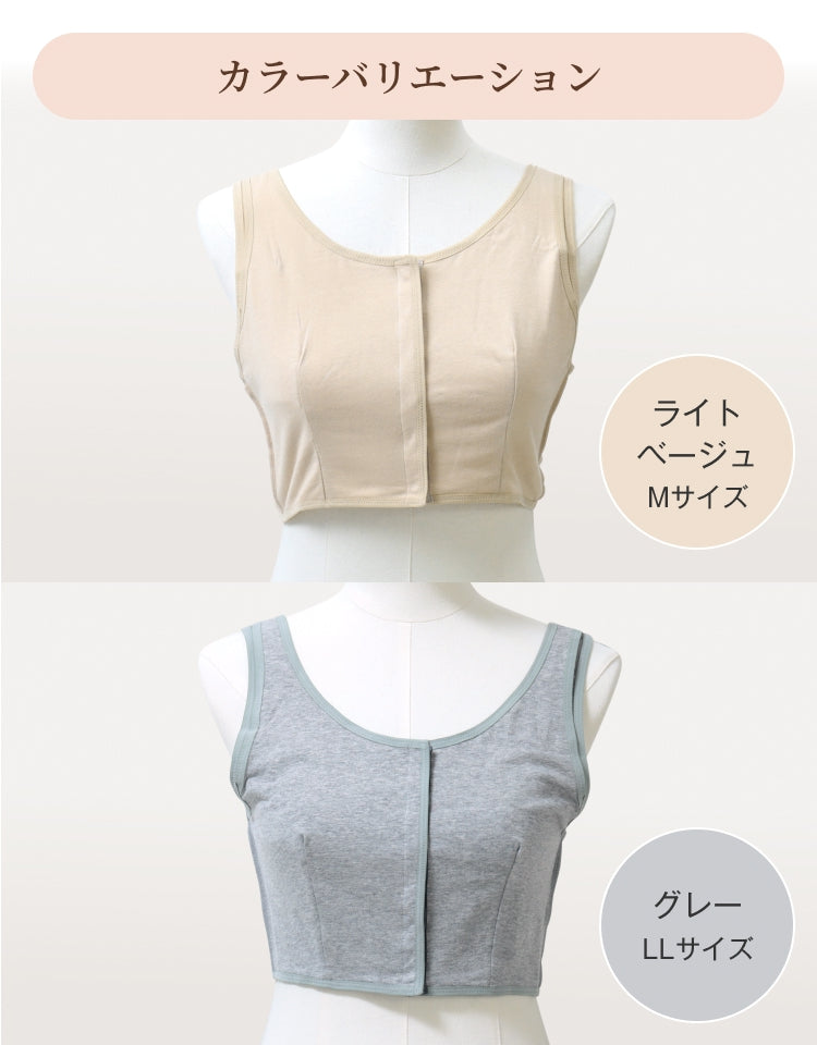 ソフトケアブラ カラーバリエーション ライトベージュMサイズイメージ・グレーLLサイズイメージ