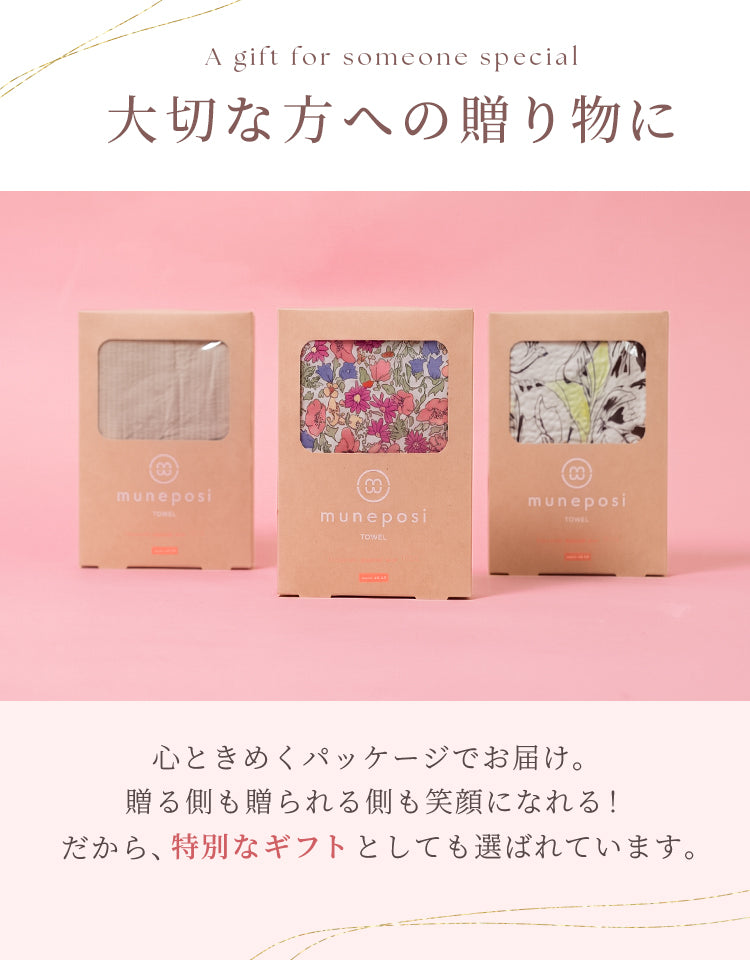 大切な方への贈り物に。心ときめくパッケージでお届け。贈る側も贈られる側も笑顔になれる！だから、特別なギフトとしても選ばれています。