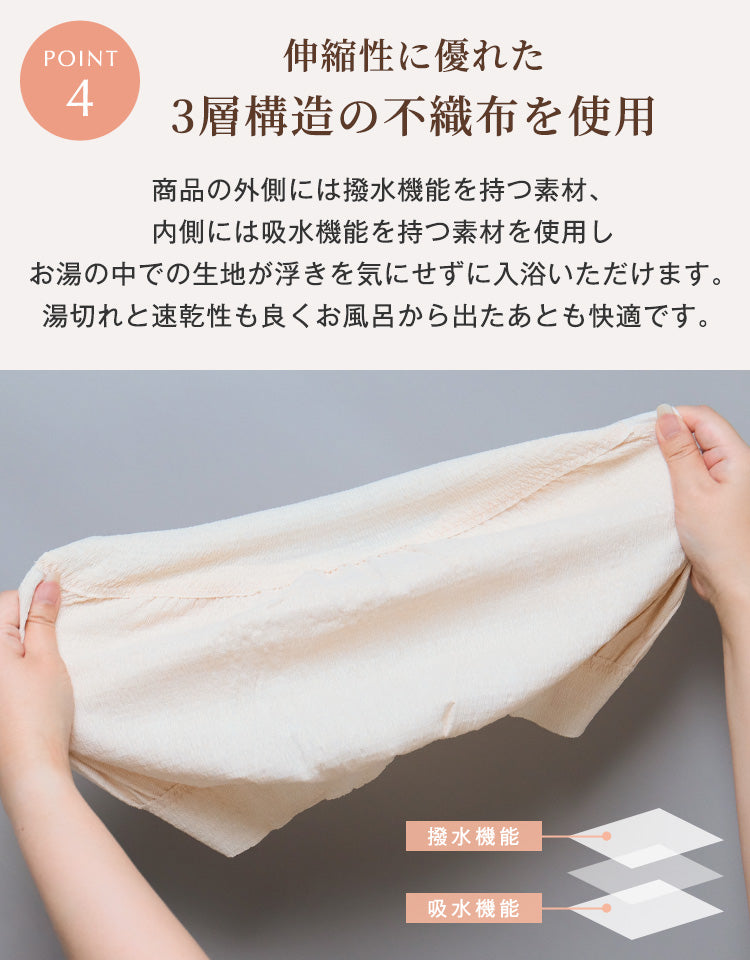 伸縮性に優れた三層構造の不織布を使用