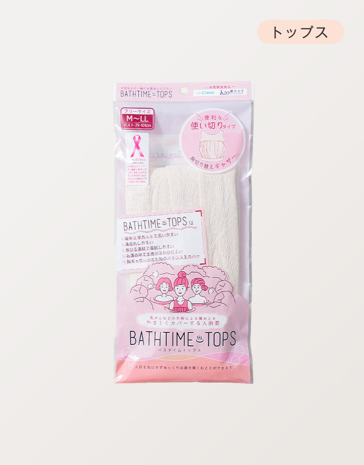 バスタイムトップスのパッケージ
