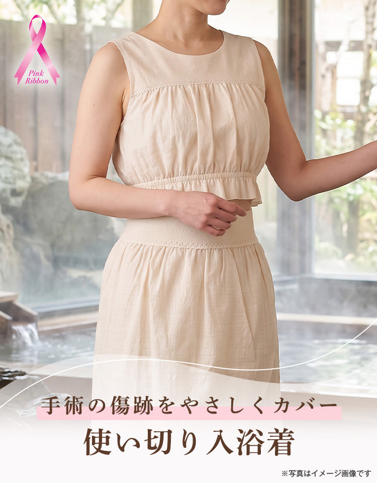 バスタイムトップス / バスタイムボトムス