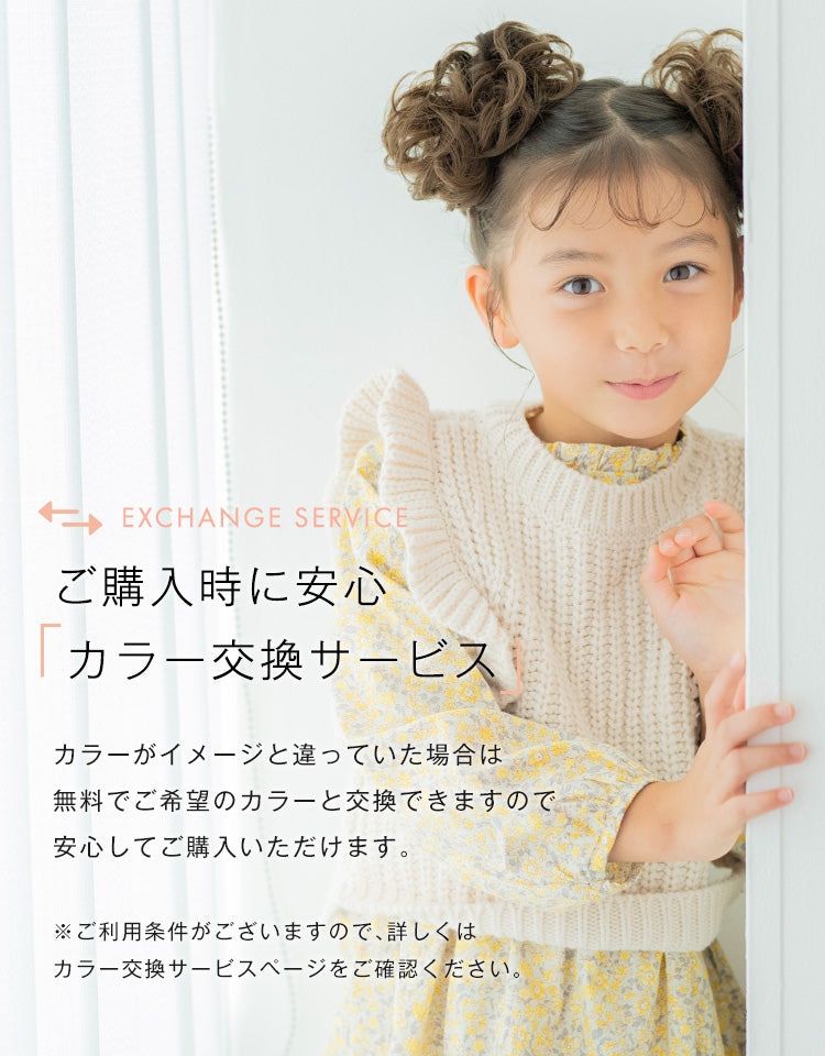 キッズ お団子シュシュ（1個）