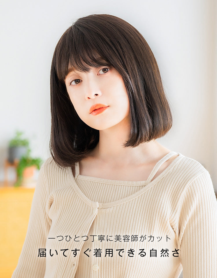 【レンタル】REMY人毛100% 天使の月満ちるベースボブ ダークブラウンを着用したモデル写真 一つひとつ丁寧に美容師がカット 届いてすぐ着用できる自然さ