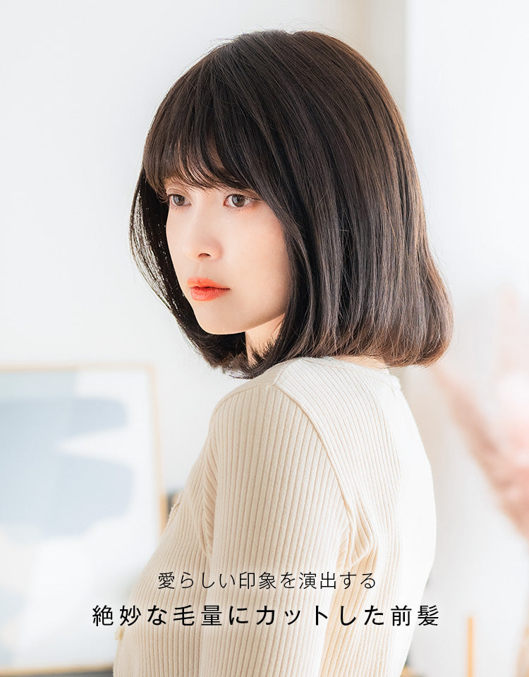 【レンタル】REMY人毛100% 天使の月満ちるベースボブ ダークブラウンを着用したモデル写真 愛らしい印象を演出する絶妙な毛量にカットした前髪