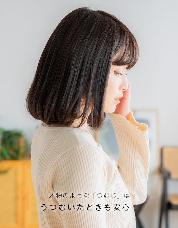 【レンタル】REMY人毛100% 天使の月満ちるベースボブ ダークブラウンを着用したモデル写真 本物のような「つむじ」はうつむいたときも安心！