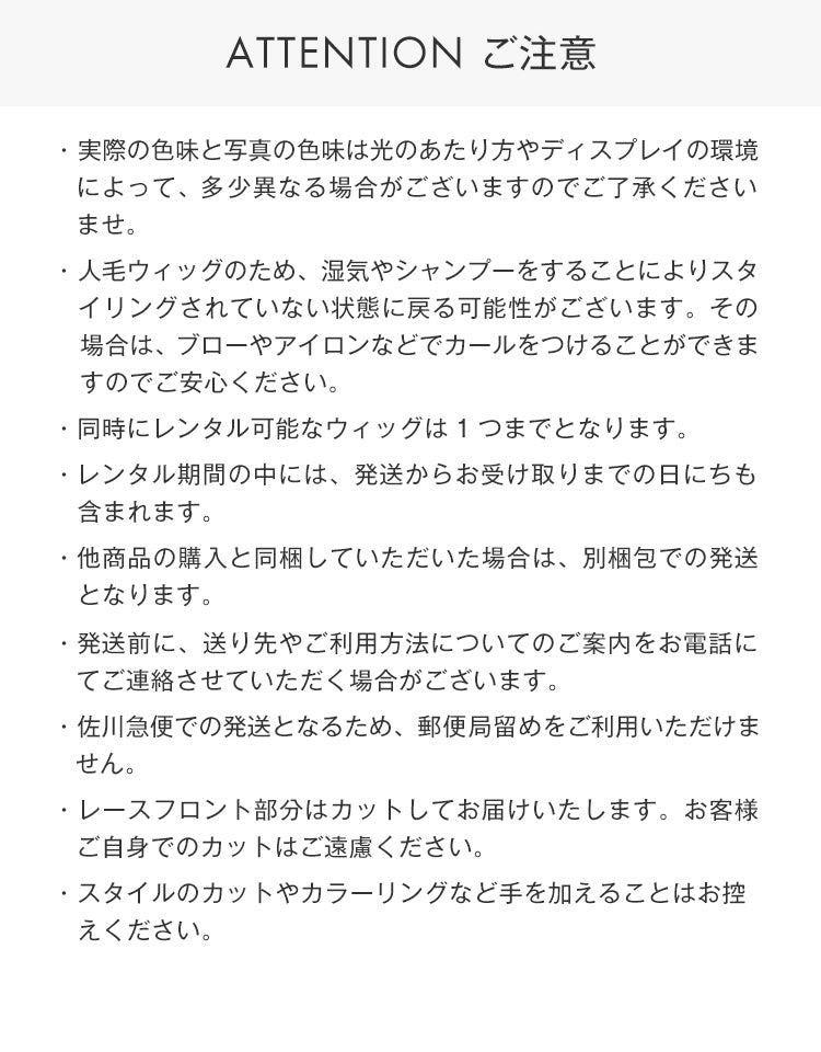 ご注意