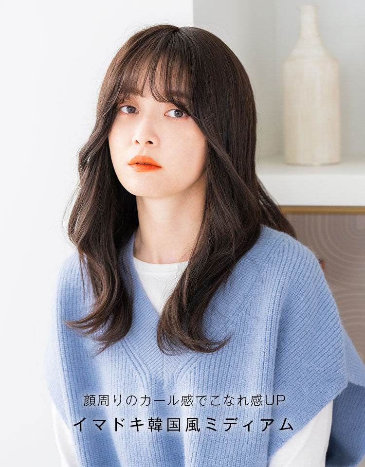 【レンタル】REMY人毛100% 天使の月満ちるベースミディアム ダークブラウンを着用したモデル写真 一つひとつ丁寧に美容師がカット 届いてすぐ着用できる自然さ