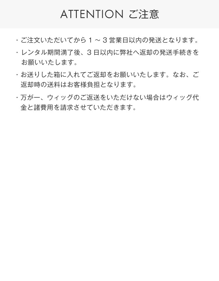 ご注意