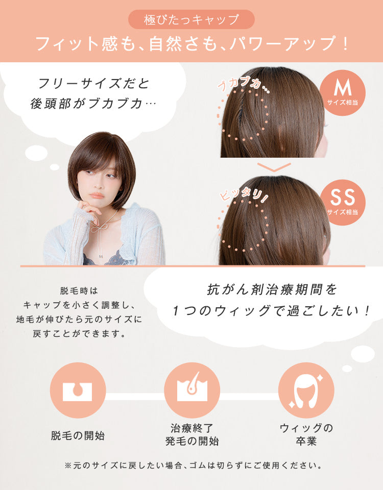 【極ぴたっ】天使のマニッシュショート人毛MIX/天使のマニッシュショート人毛MIX
