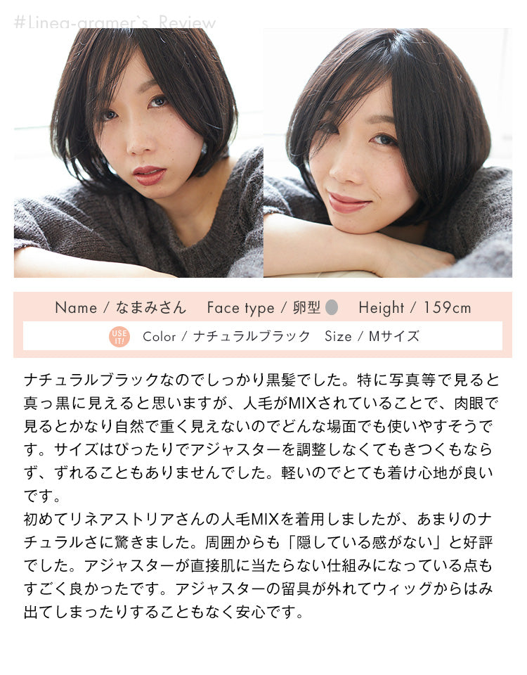 リネアグラマーなまみさんのレビュー