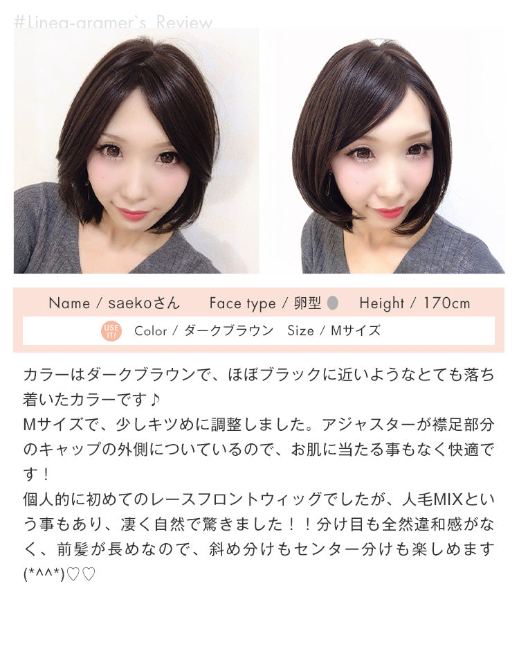 リネアグラマーsaekoさんのレビュー