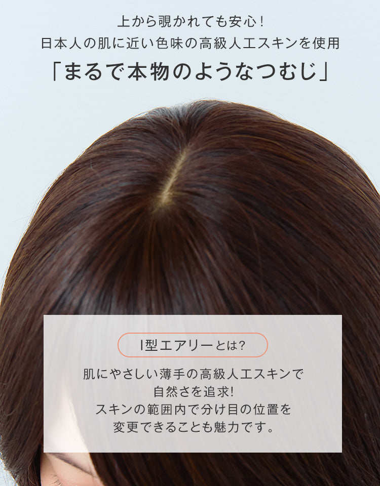 まるで本物のようなつむじ