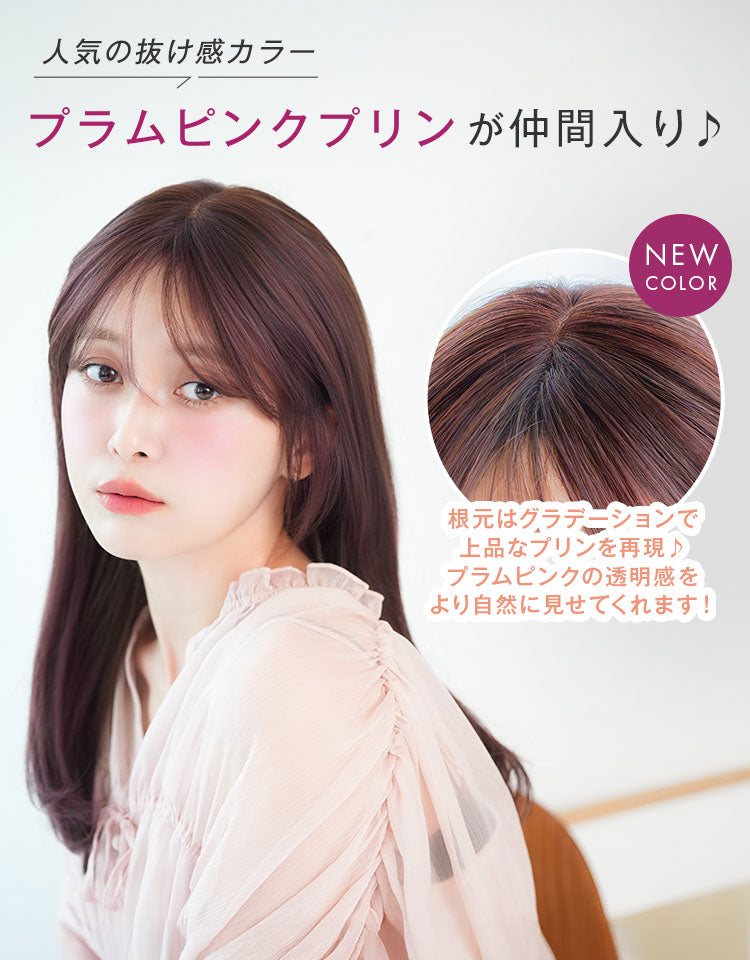 抜け感カラーで人気のプラムピンクプリン仲間入り！根元はグラデーションで上品なプリンを再現♪プラムピンクの透明感をより自然に見せてくれます。