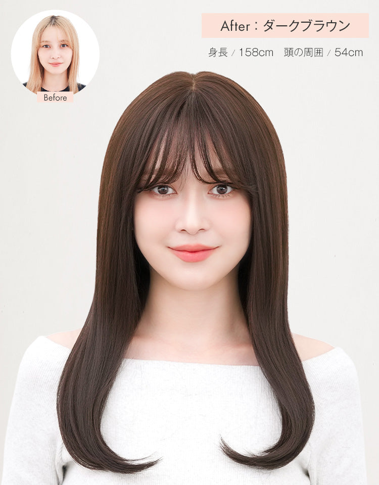 ダークブラウンを着用したモデルのビフォーアフター