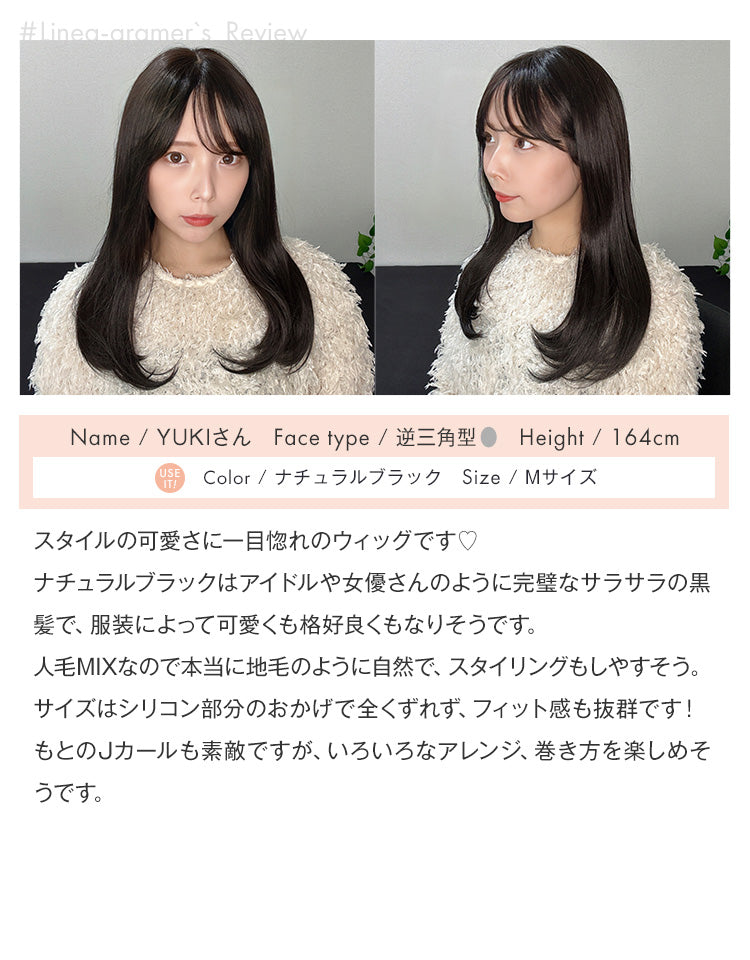 #Linea-gramer：YUKIさんの着用レビュー