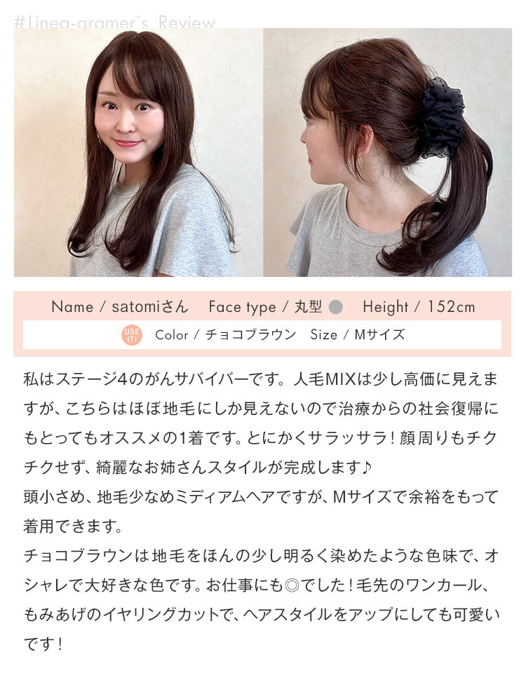 #Linea-gramer：satomiさんの着用レビュー