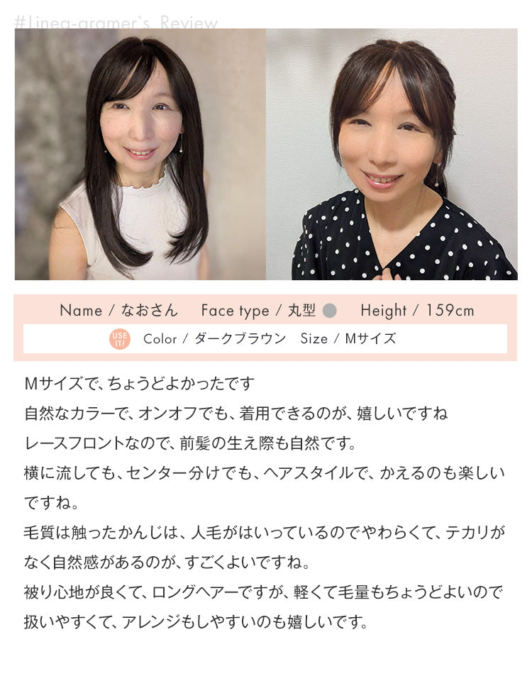 #Linea-gramer：なおさんの着用レビュー