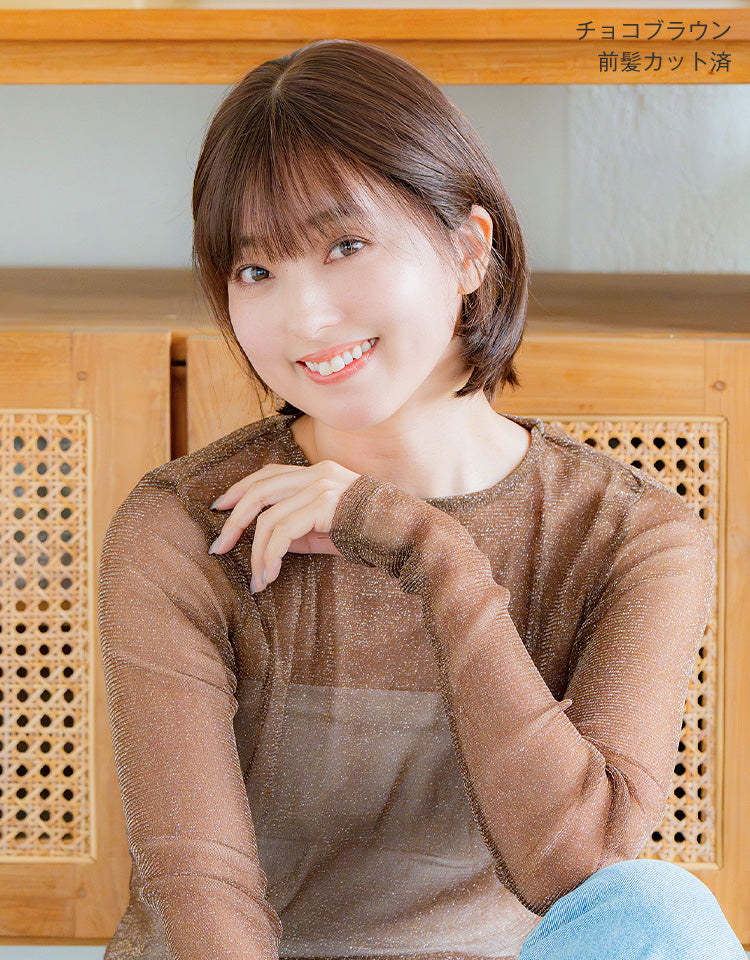チョコブラウンを着用したモデル（前髪カット済み）