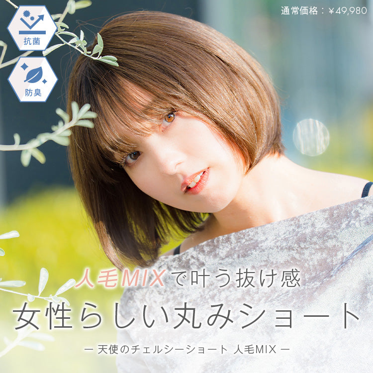 リネアストリア　ウィッグ リネアストリアのカスタマイズウィッグ｜リネアストリア