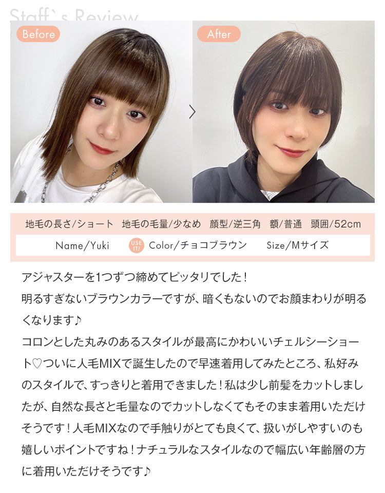 スタッフレビュー Yuki