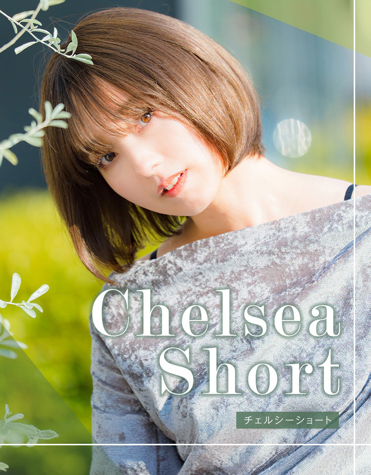 天使のチェルシーショート人毛MIX