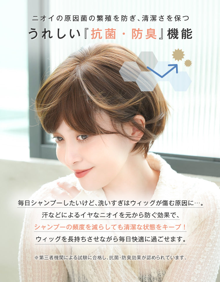 臭いの原因菌の繁殖を防ぎ、清潔さを保つ嬉しい抗菌、防臭機能付き