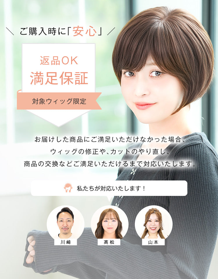 返品OK 満足保証