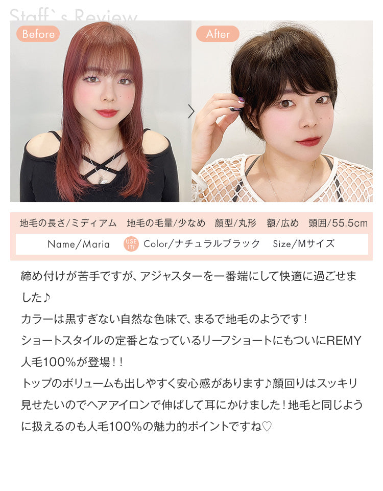 linea-gramer：Mariaさんレビュー