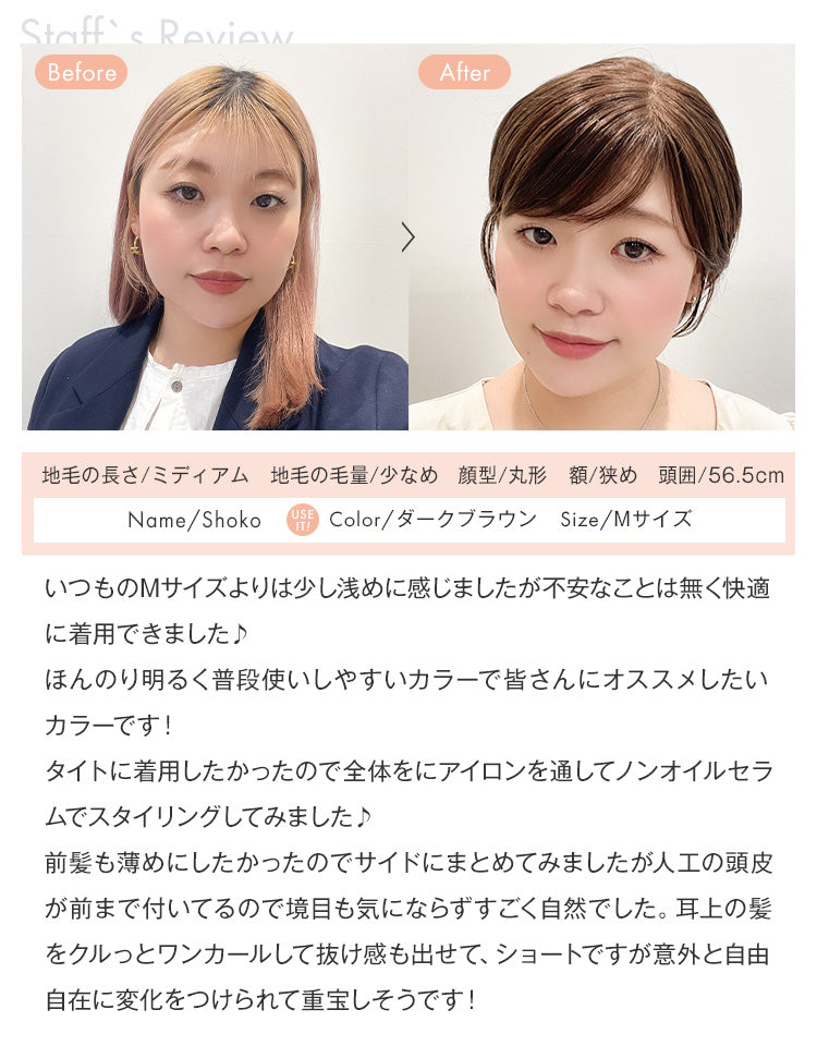 linea-gramer：Shokoさんレビュー