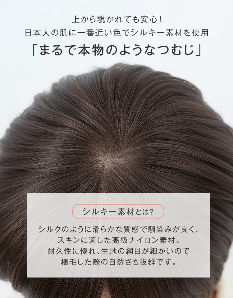 上から覗かれても本物のようなつむじ