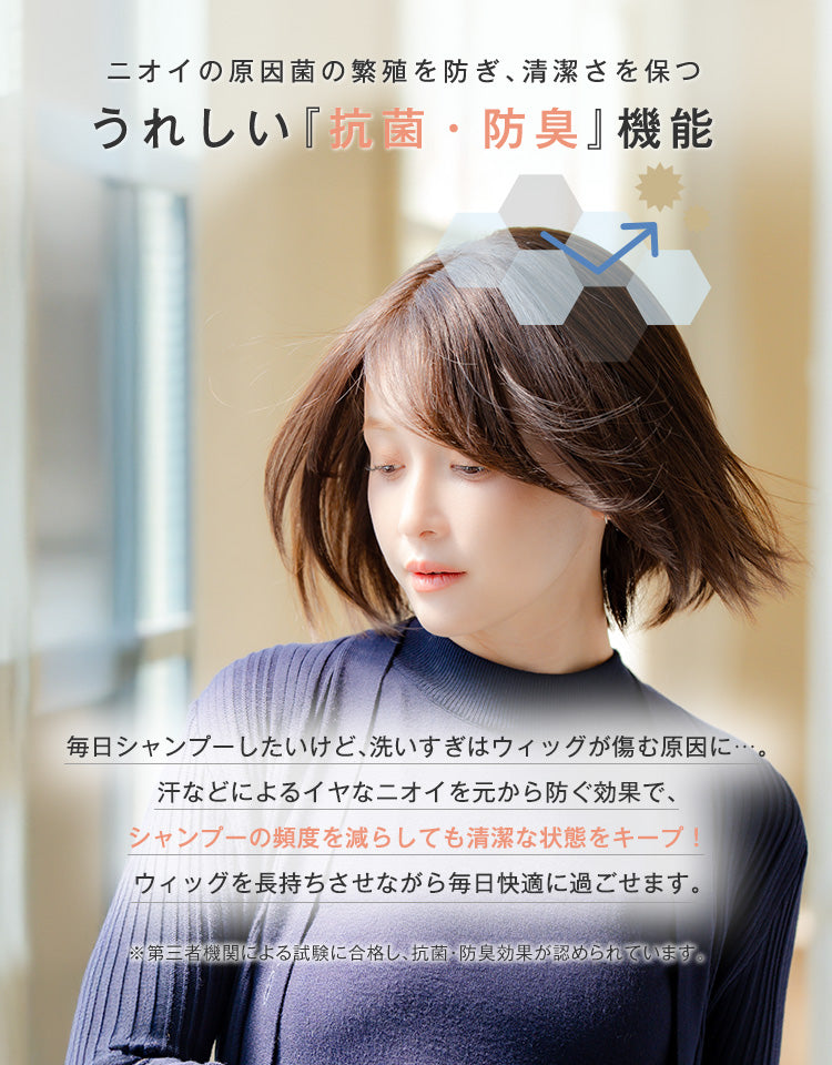 臭いの原因菌の繁殖を防ぎ、清潔さを保つうれしい抗菌、防臭機能付き