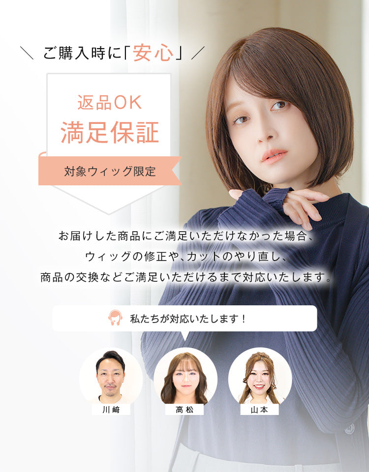 カラー交換、返品OK・満足保証サービス