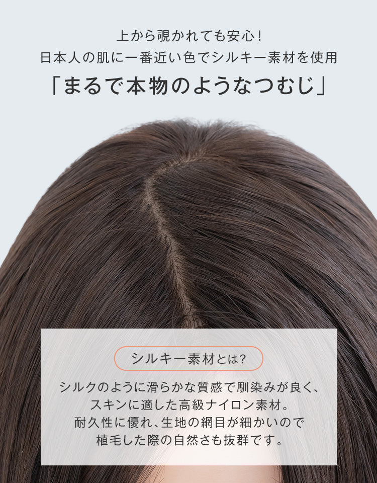 まるで本物のようなつむじ