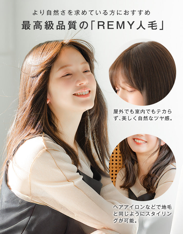 REMY人毛100% 天使の月満ちるカルムレイヤー フルウィッグ ミディアム