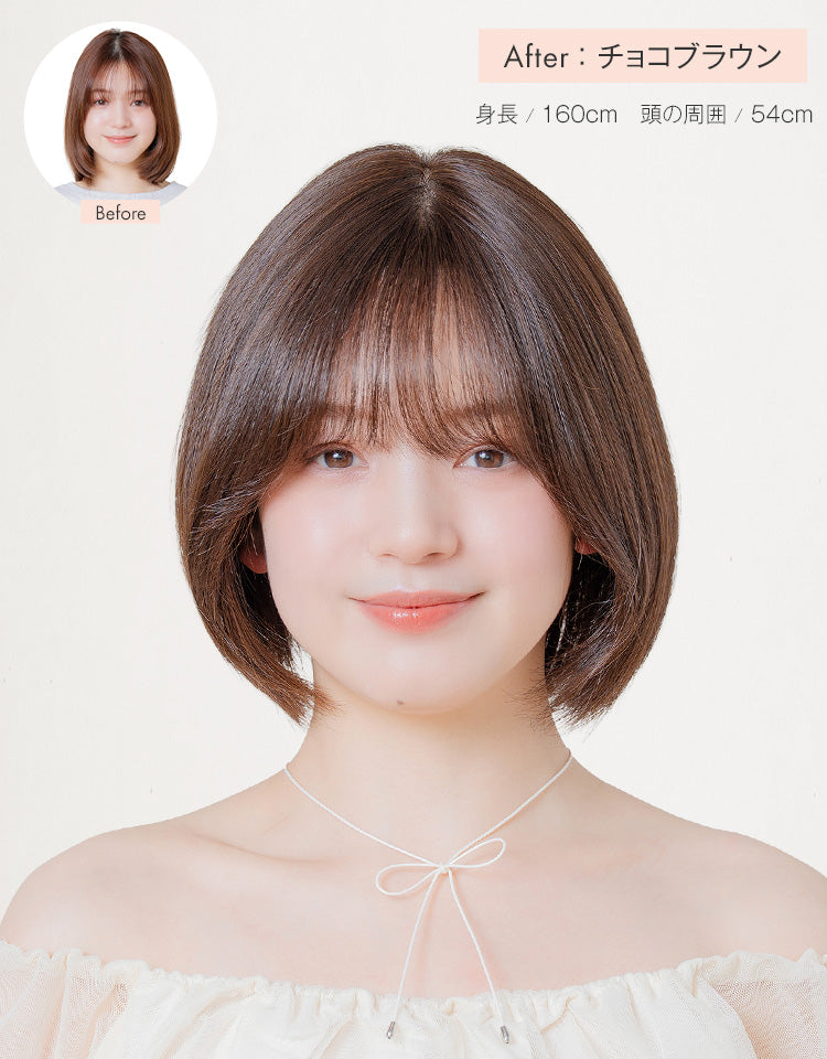 REMY人毛100％ 天使の月満ちるウブショート Before&After