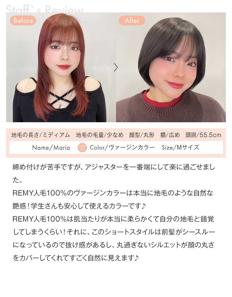 REMY人毛100％ 天使の月満ちるウブショート ウィッグ ショート｜リネ