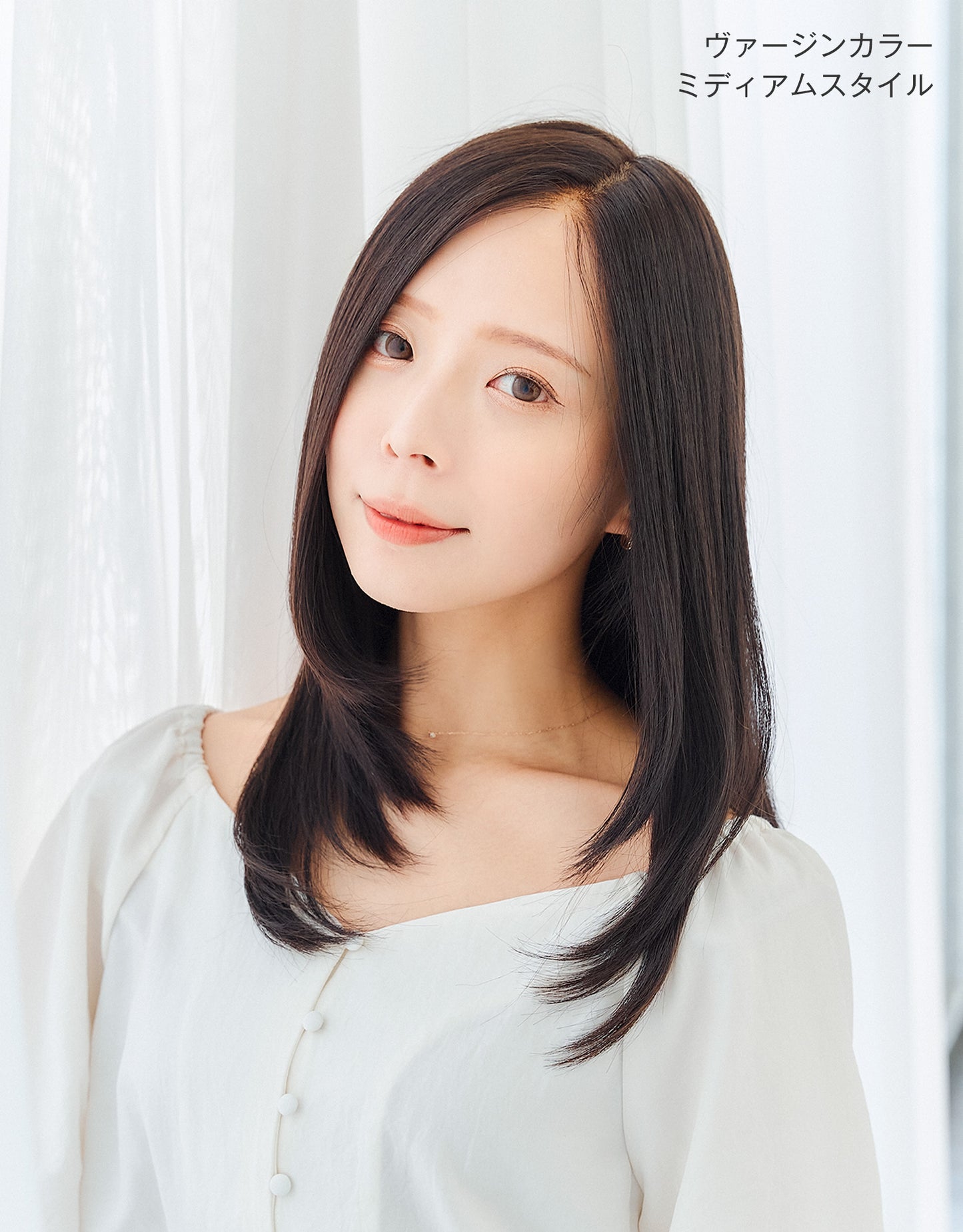 ヴァージンカラー ミディアムスタイルにカットしたモデル写真
