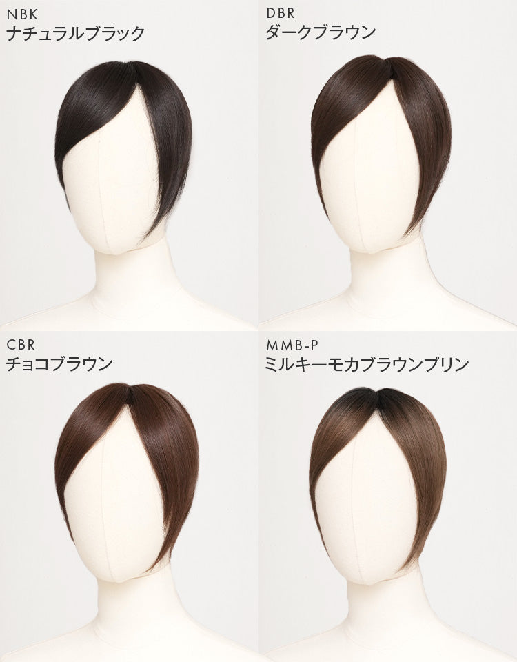 ヘアピースワイド ナチュラルカール カラーバリエーション