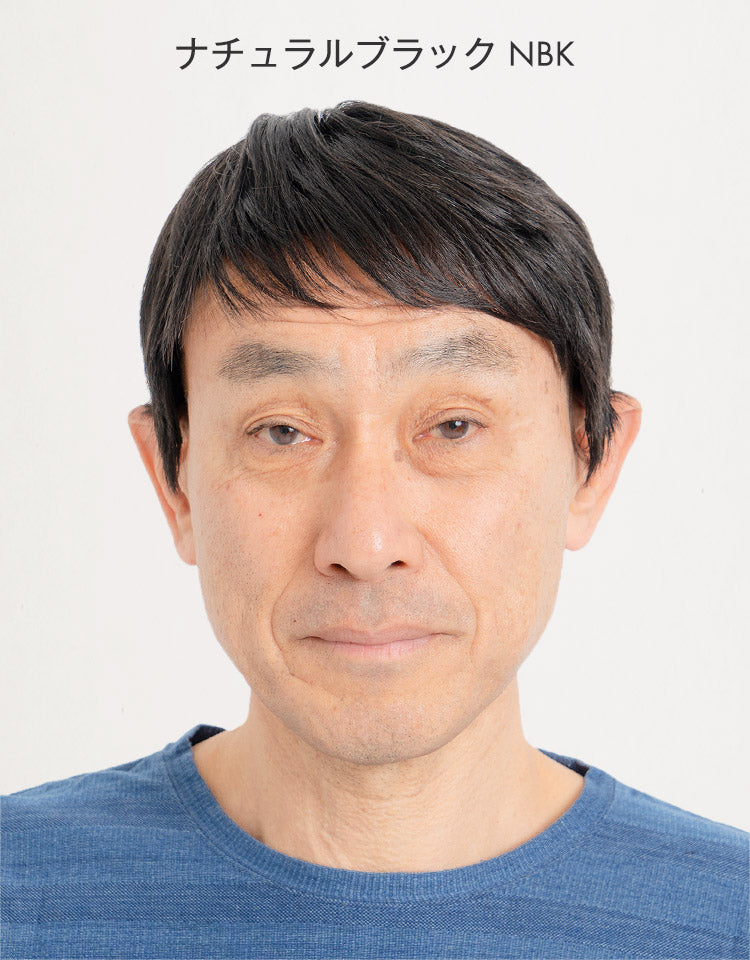 ナチュラルブラック NBK