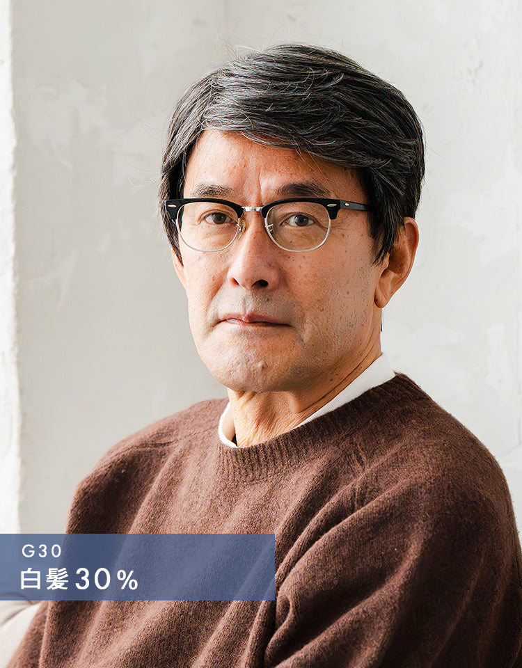 白髪30%を着用したモデル写真