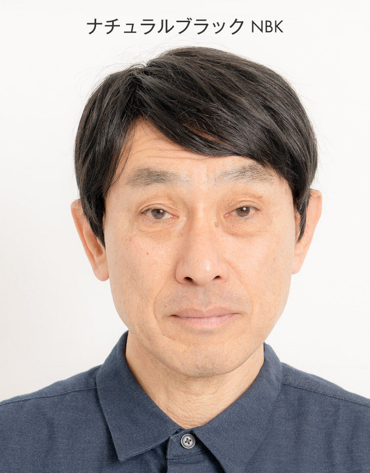 ナチュラルブラック NBK