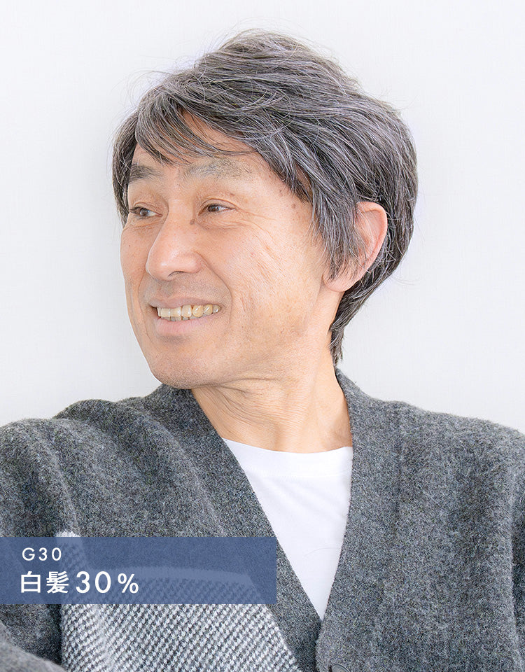 白髪30%を着用したモデル写真